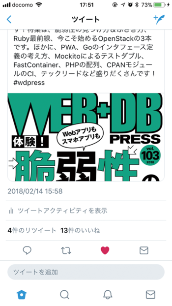 図6　Twitterの「いいね」