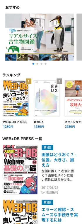 図1　架空の書籍販売サイトイメージ