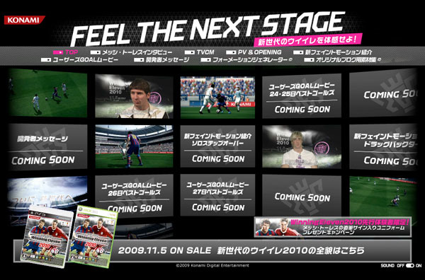 図5　動画で新要素が確認できる『FEEL THE NEXT STAGE』