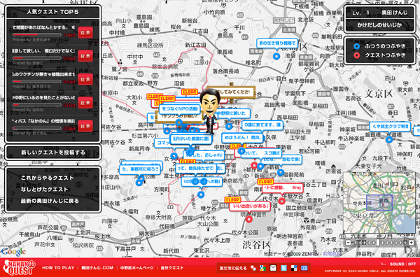 図8　マップ上にはさまざまなつぶやきが並ぶ