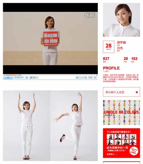 図5　登場する女性のプロフィールページも用意されている