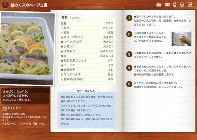 図10　コンテンツを読みやすくするブックマークレット「iCookPadStyle」