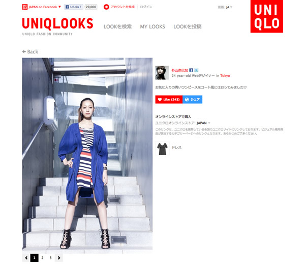 図6　UNIQLOのアイテムを着こなしている写真で構成されている