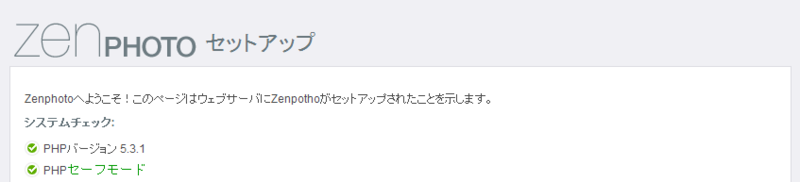 図4　セットアップ：要件を達成している場合