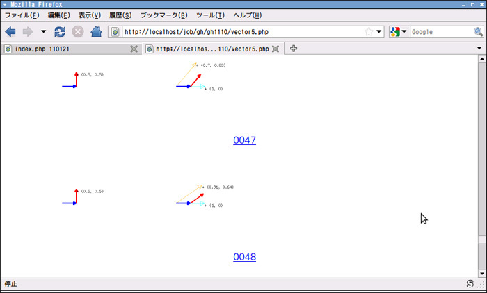 図8　vector5.phpの動作③ 1コマずつの画像が生成されます