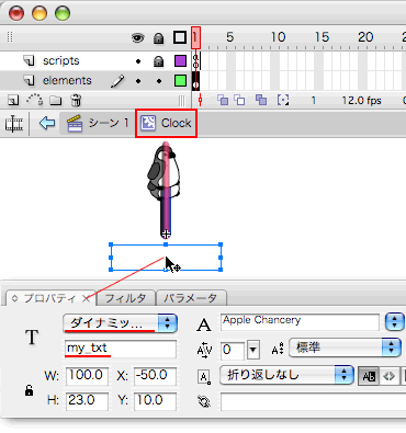 図2　MovieClipシンボル内にTextFieldインスタンスmy_txtを配置