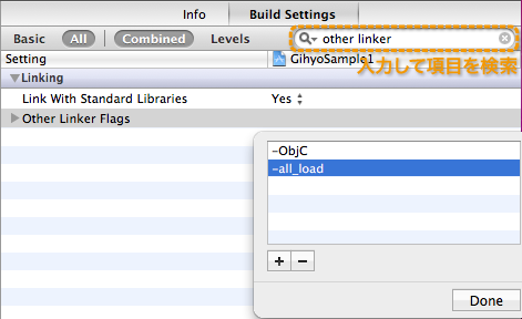 図8　Other Linker Flagsの設定