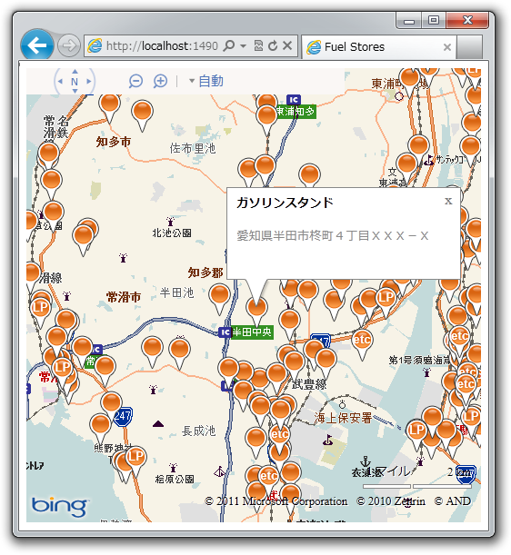 図1　ガソリンスタンド アプリ（1）