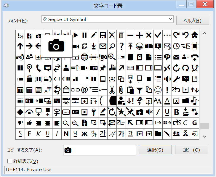 図15　文字コード表