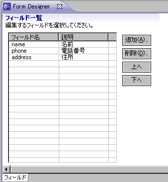 各ボタンが表示されました