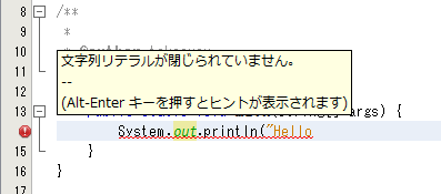 図8　構文エラーなどはリアルタイムに表示される