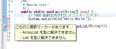 図9　構文チェックはリアルタイムに行われ、エラーがある場合には×印が表示される