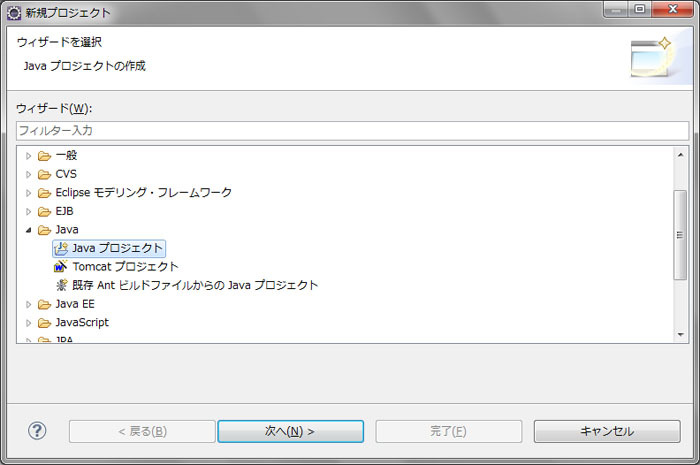 図3　作成するプロジェクトの種類を選択する