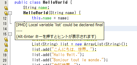 図4　ソースコードエディタ上ではコードヒントとして警告が表示される