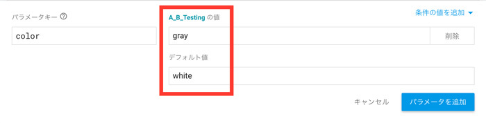 図16　A_B_Testingの値