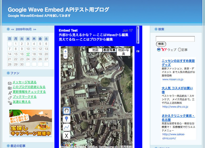 図2　ログイン時のブログの表示