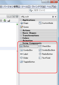 図1　Swingコンポーネント