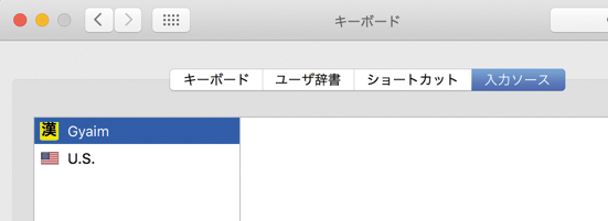 図3　日本語入力としてGyaimを選択