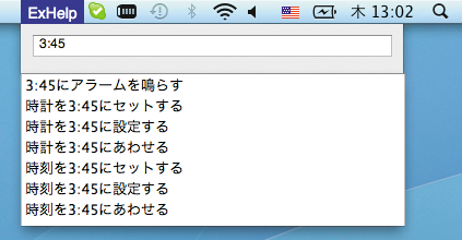 図4　関連するコマンドが表示される