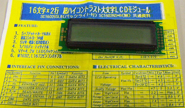 図1　LCDモジュール