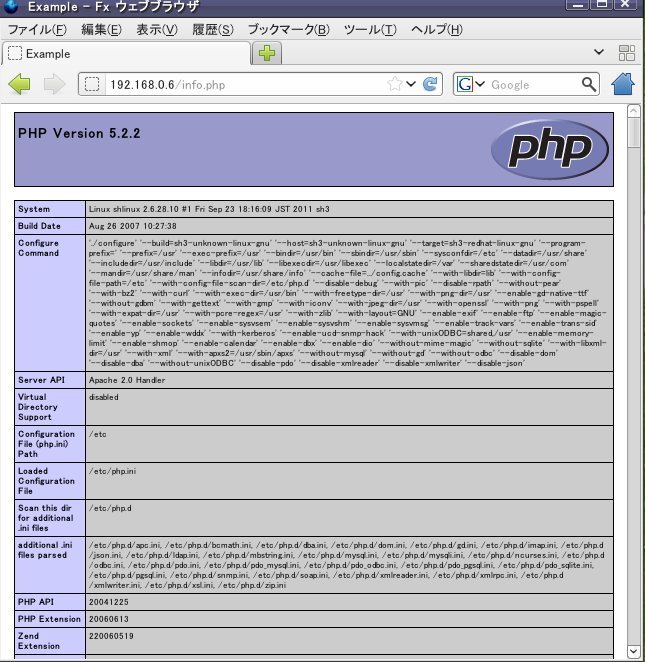 図1　ブラウザからPHPの動作を確認