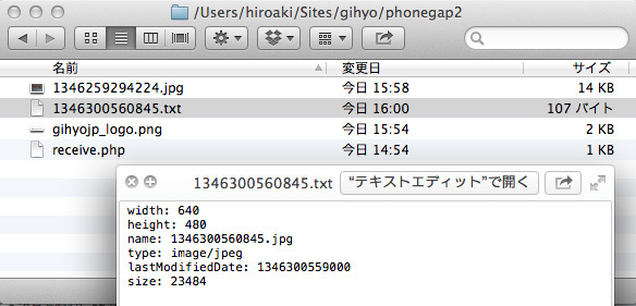 問題無くアップロードできていることを確認