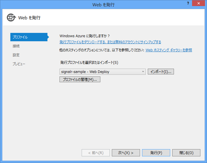 図8　発行するための設定を行うダイアログ