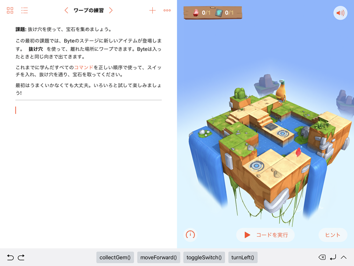 図2　Swift playgrounds