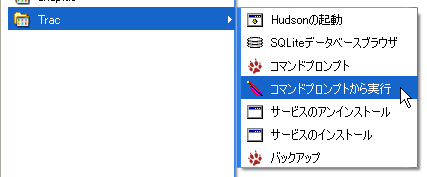 図3　コマンドプロンプトから起動