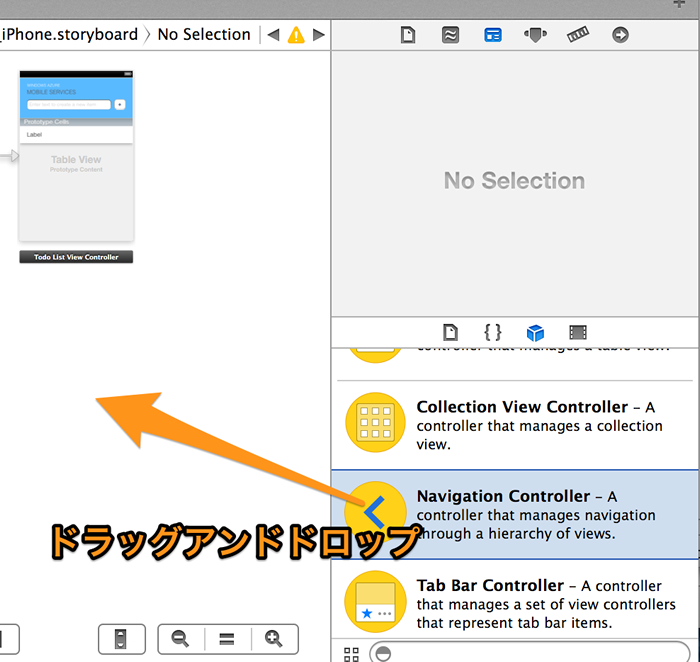 「Navigation Controller」をドラッグアンドドロップします