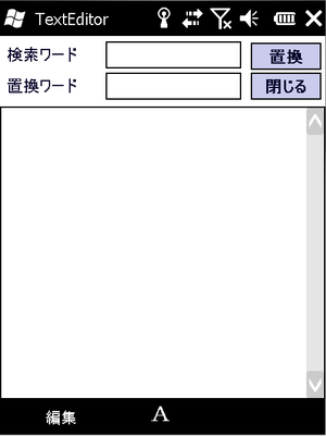 図5　「置換」選択時のパネルの状態