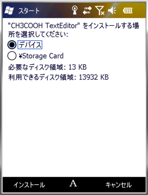 図8　会社名・製品名の変更後のインストーラ