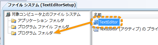 図7　ショートカットをプログラムフォルダに配置