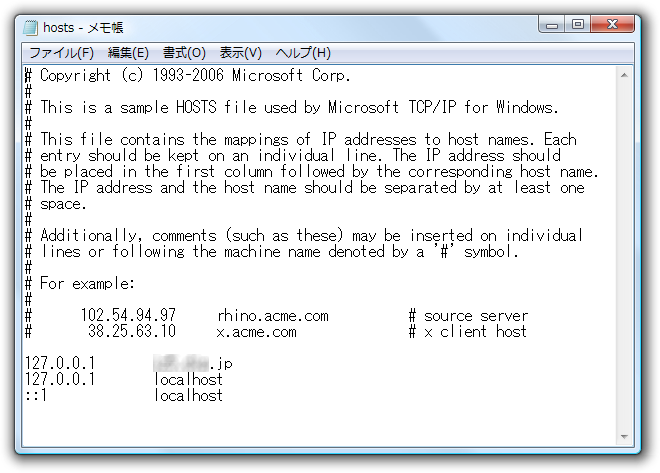 図3　hostsファイル