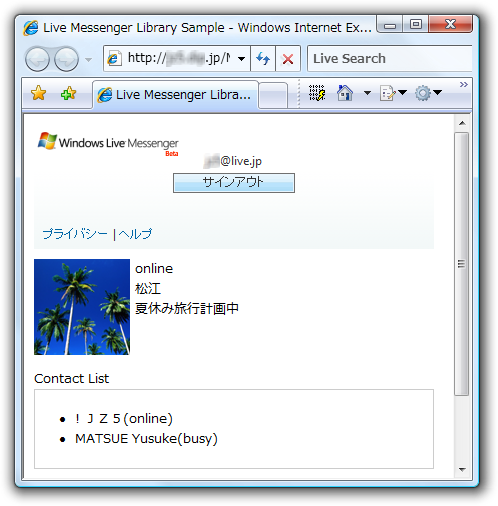 図3　メンバーの表示