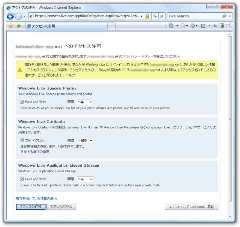 図2　承認要求ページ