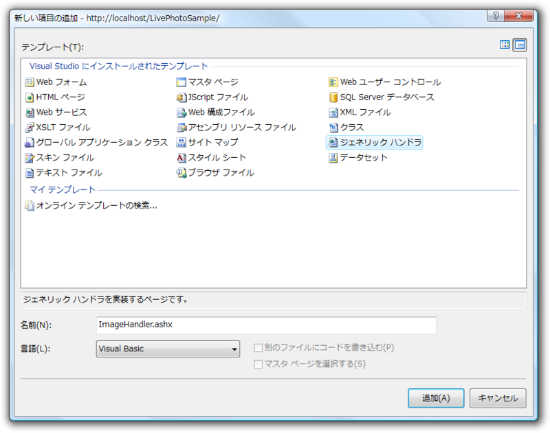 図4　新しい項目の追加