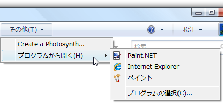 図4　その他メニュー