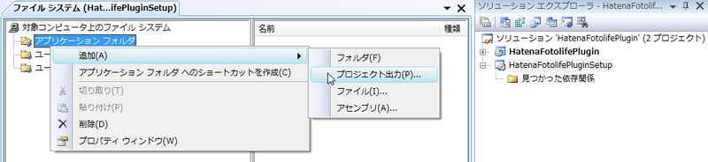 図3　プロジェクト出力の追加