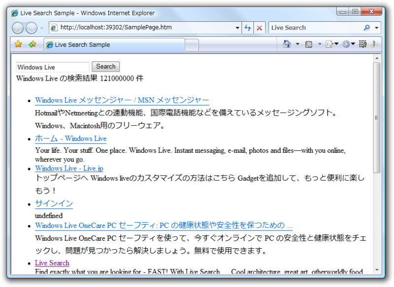 図5　検索結果の表示