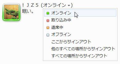 図9　Profileコントロール