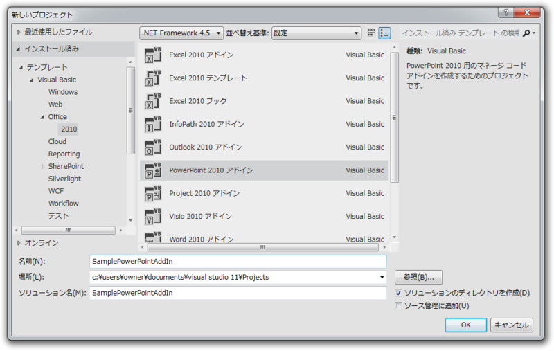 図6　プロジェクトの新規作成