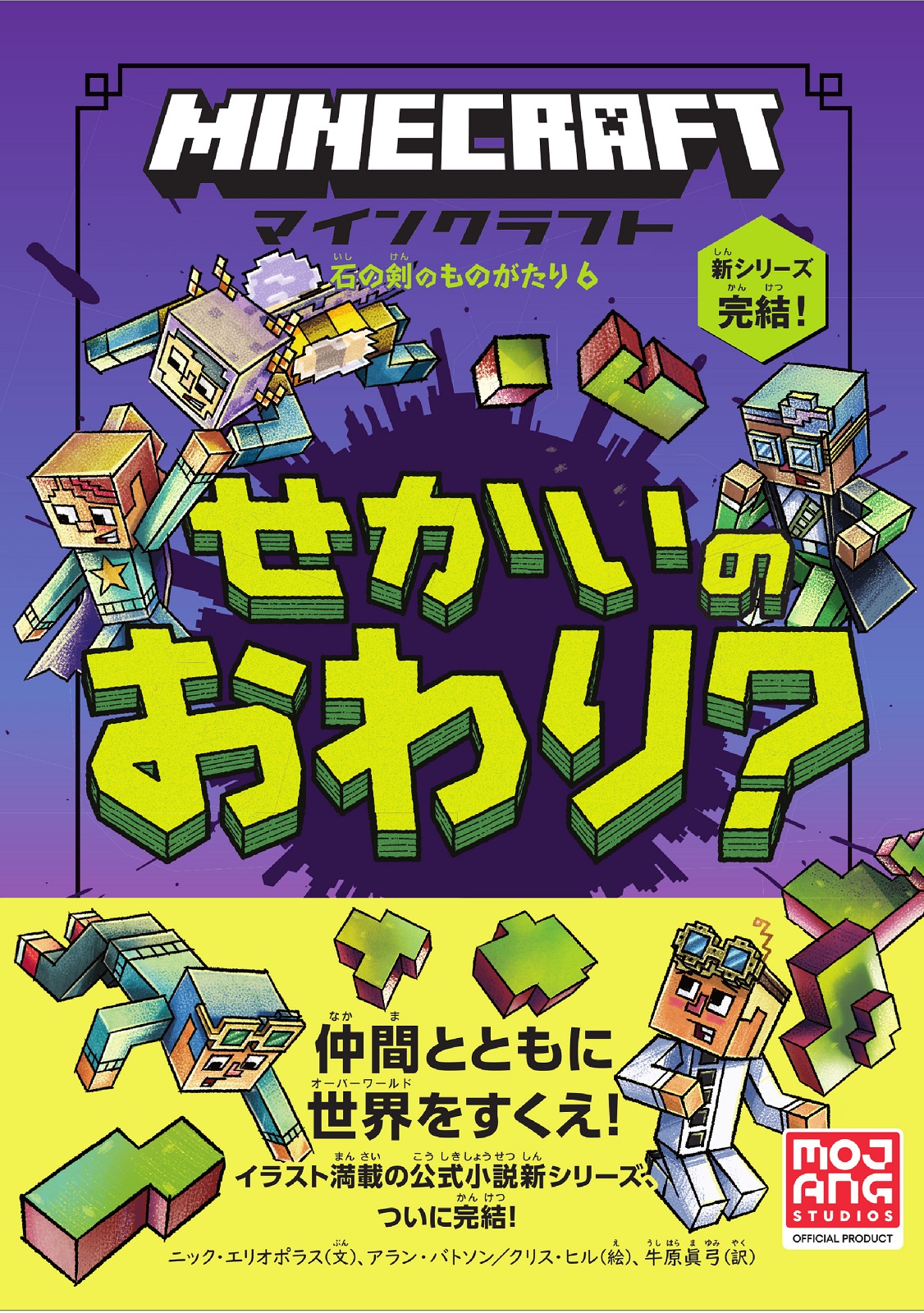 カバー