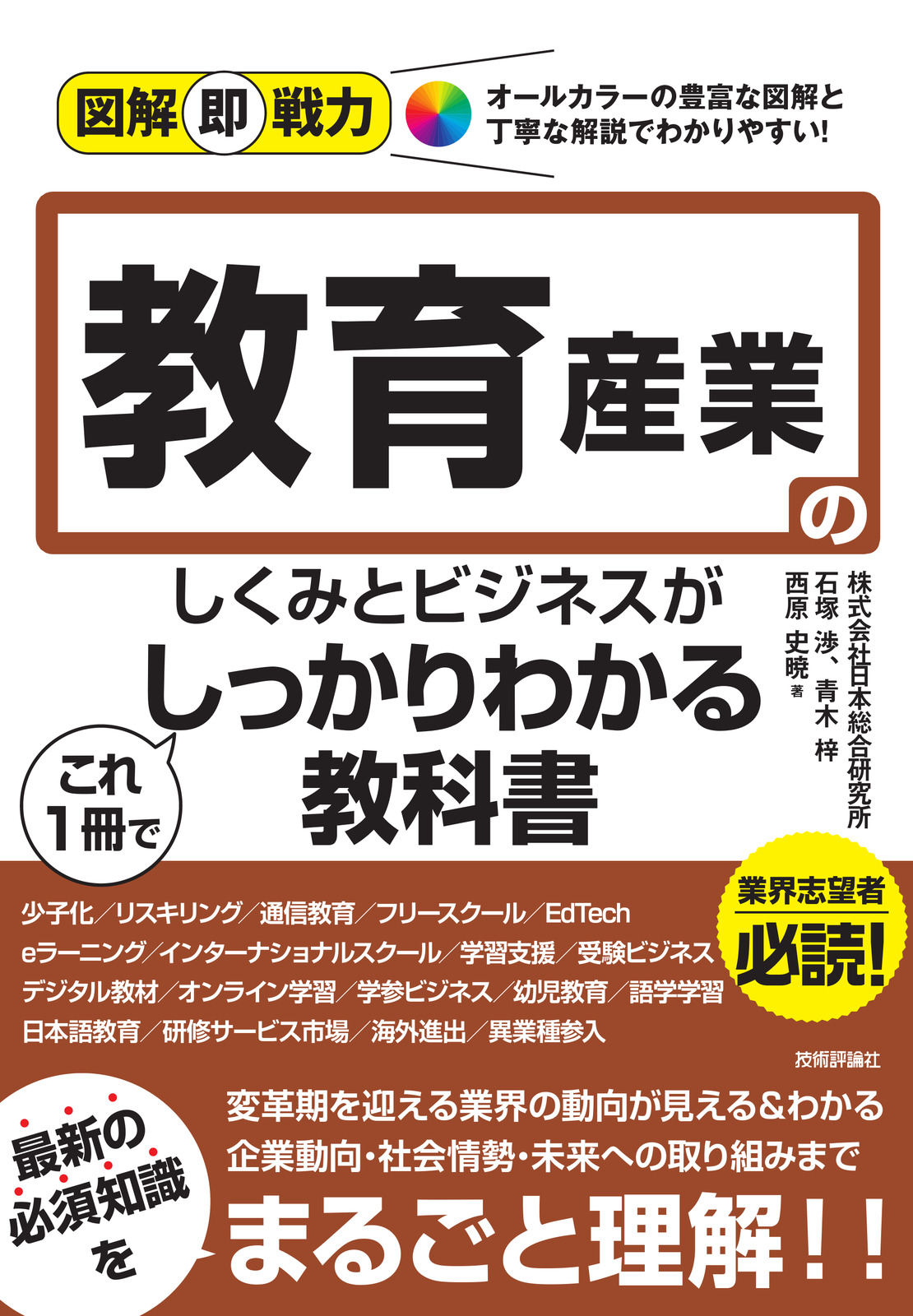 カバー