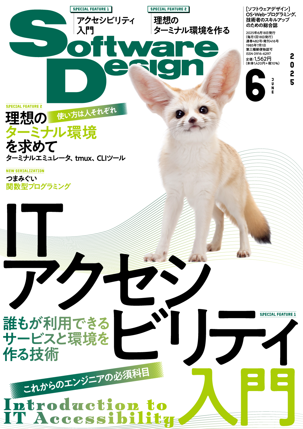 カバー