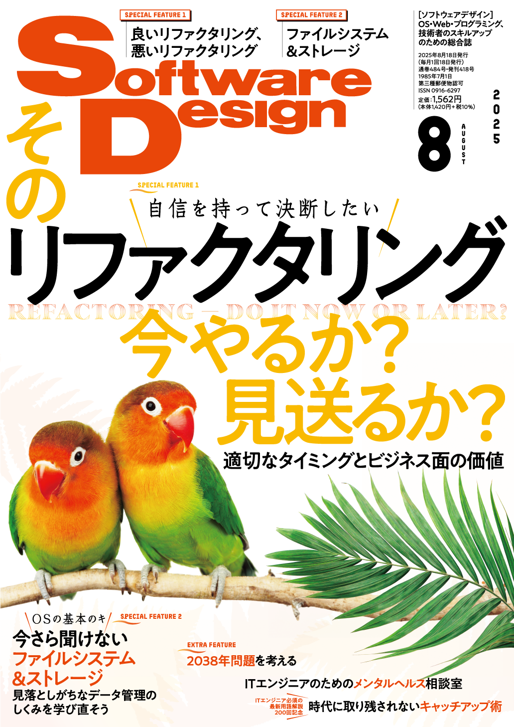 カバー