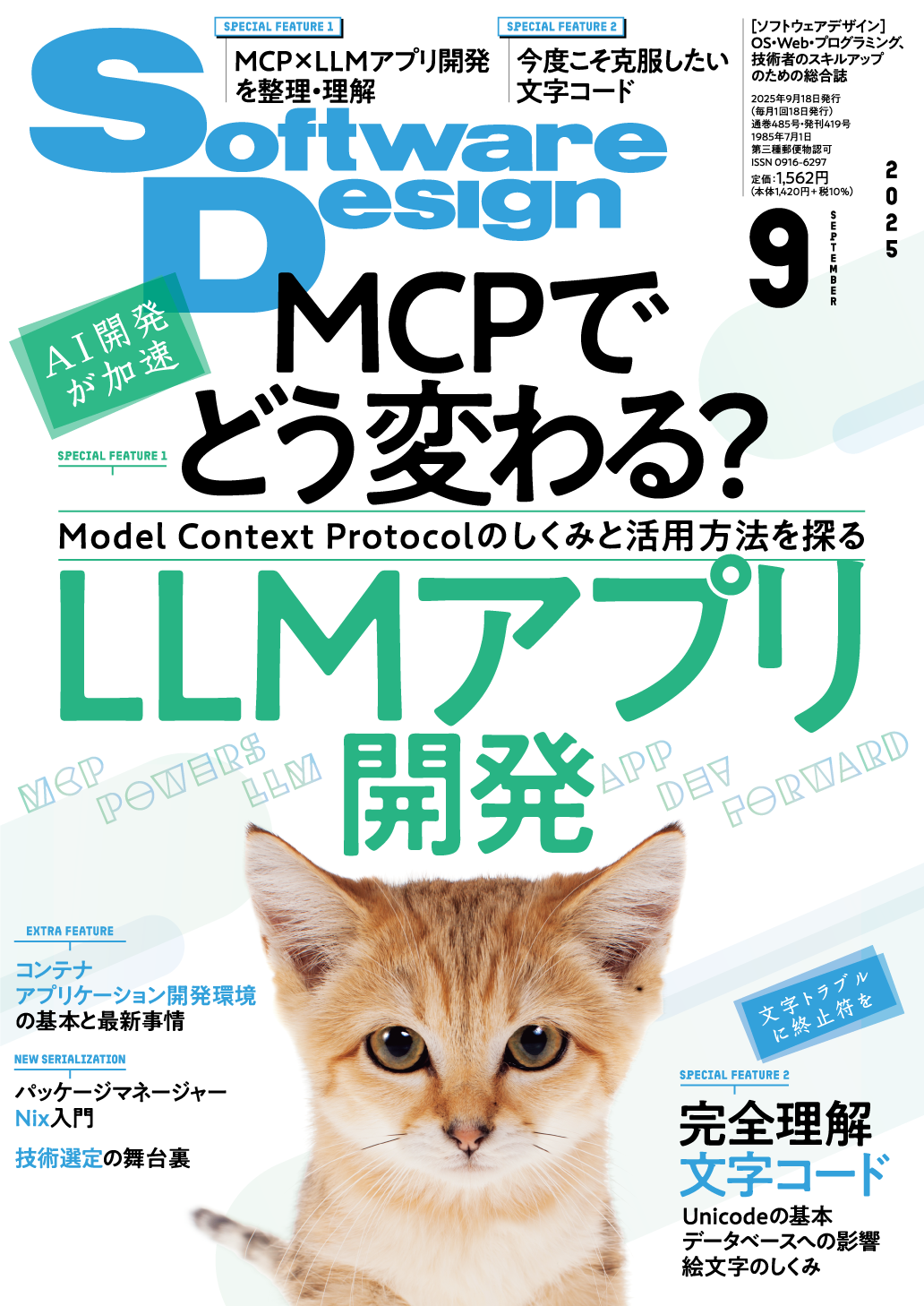 カバー