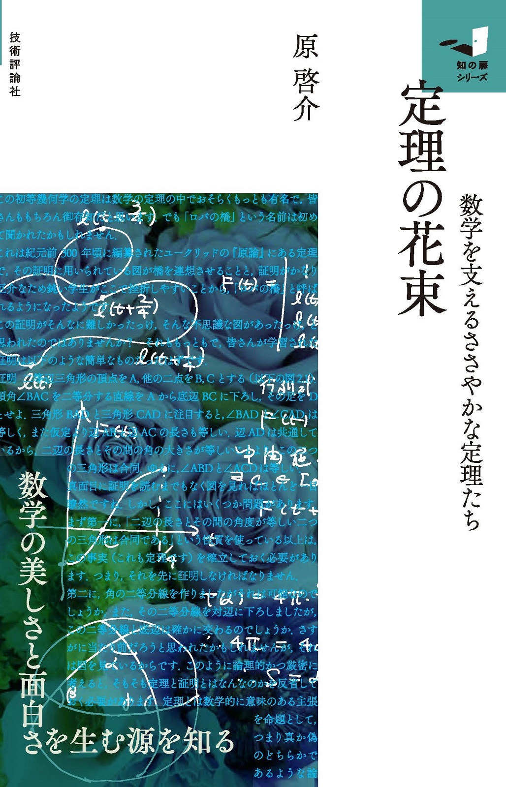 カバー