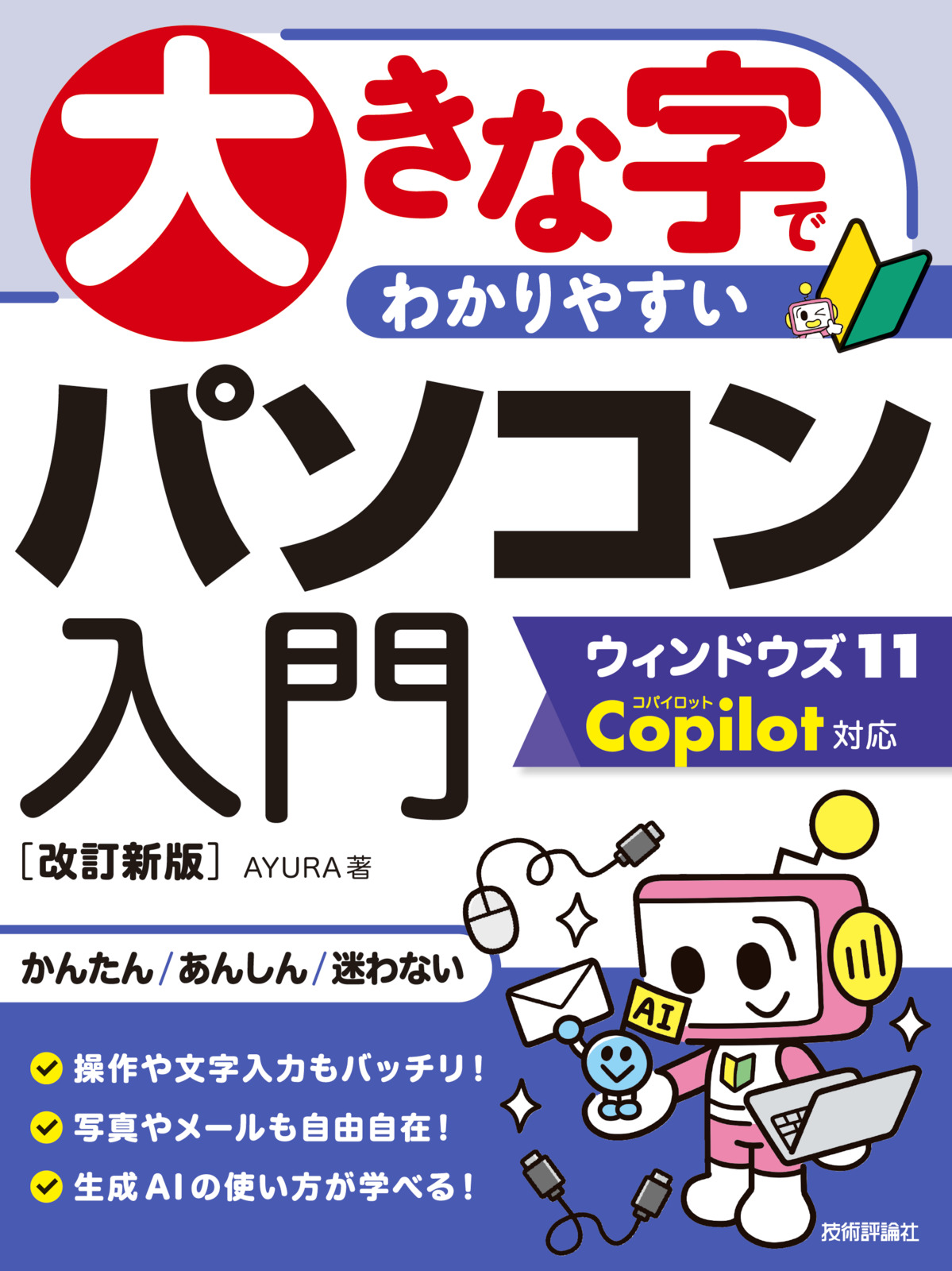 カバー
