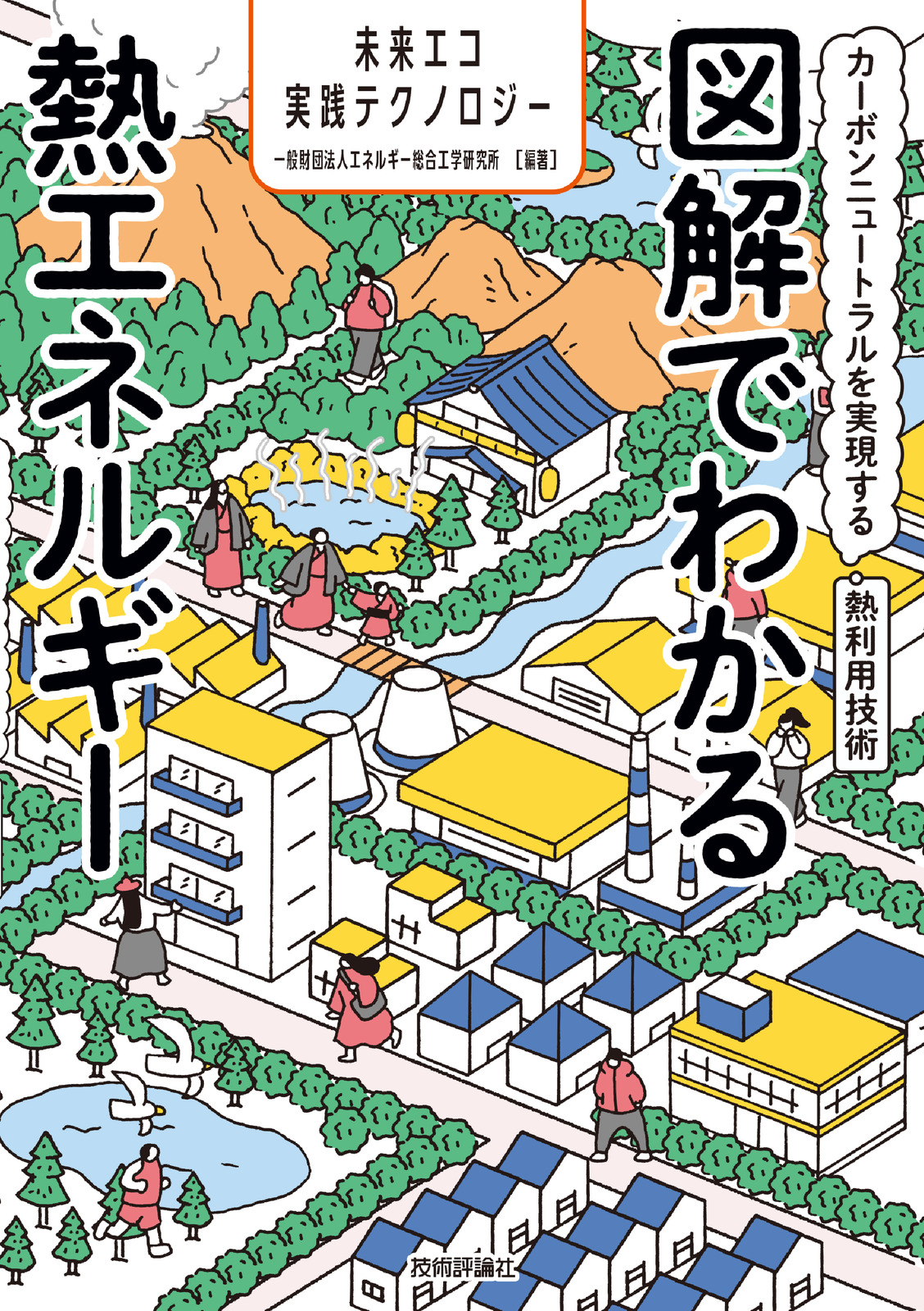 カバー